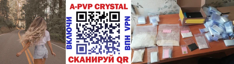 Купить наркоту Покровск Alpha-PVP  ГАШИШ  Кокаин 