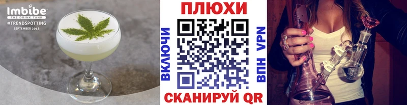Печенье с ТГК марихуана Покровск