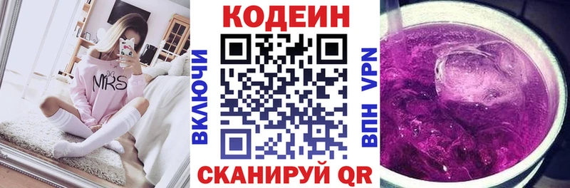Кодеиновый сироп Lean напиток Lean (лин)  купить наркотики цена  Покровск 