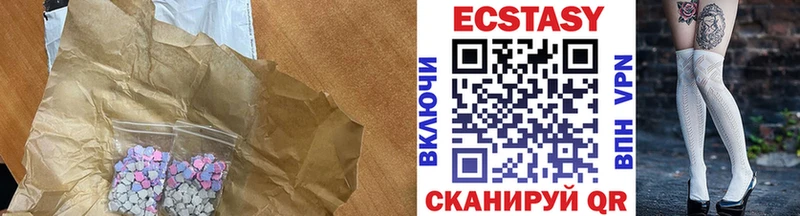 Ecstasy XTC сколько стоит Покровск