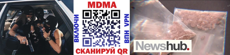 MDMA кристаллы Покровск