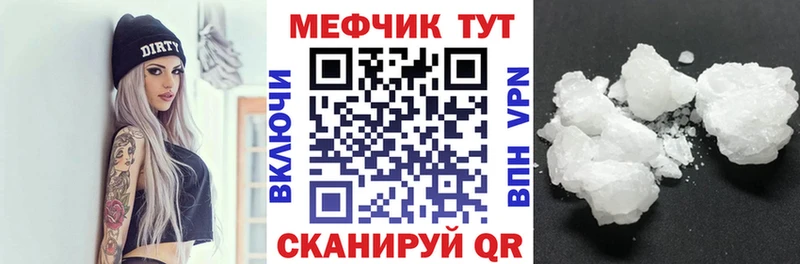 мега как войти  где продают   Покровск  Меф мука 